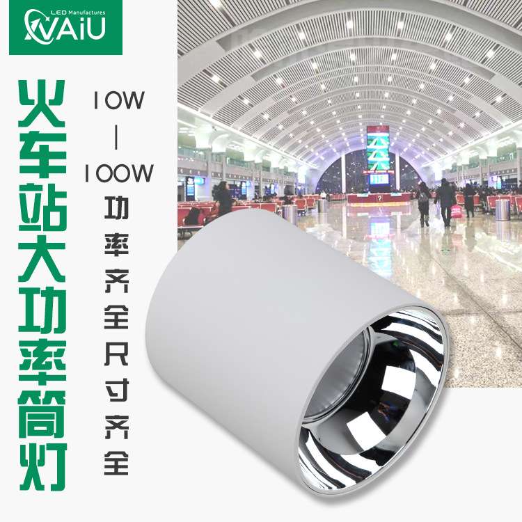100wled悬挂式筒灯80w 75w 55w吊杆/固定支架站台雨棚照明灯60瓦