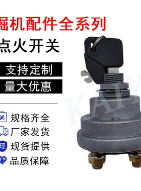 EC140/210B/240B/290B电瓶电源总开关14529607/14588962/14529607