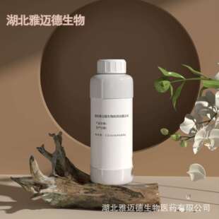 α-大马酮【甲位突厥酮】43052-87-5 香料纯度95% 现货 可分装