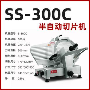 天地人切片机12寸半自动刨肉机切羊牛肉卷SS-300C冻鱼火腿切片