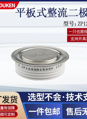 中频炉软启动电源设备 ZP1200A1800V 整流二极管200A-2000A