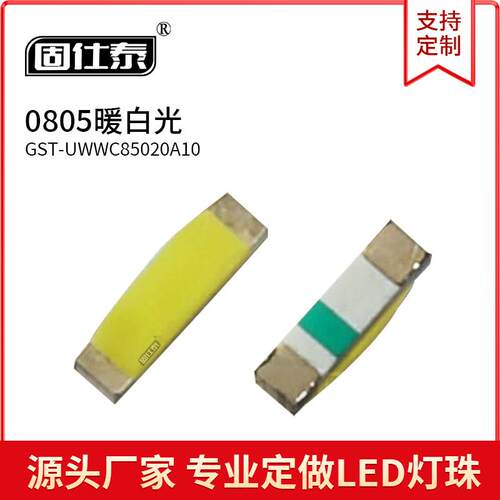 0805侧面暖白色光灯0805贴片LED灯珠发光二极管超高亮厂家现货