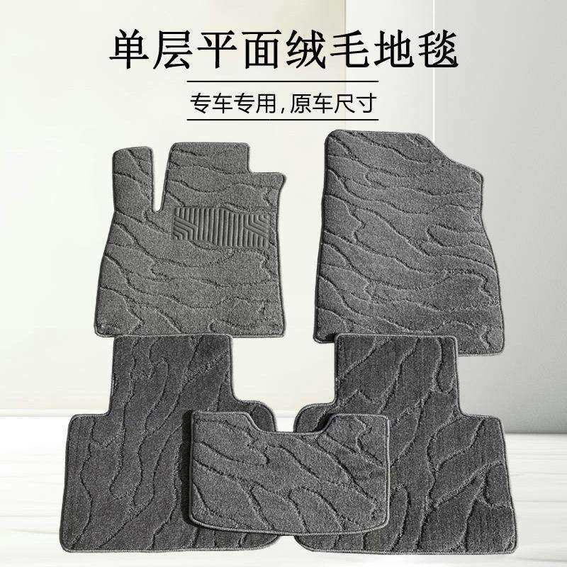 汽车脚垫地毯式单层平面毛毯打造专车专用绒面脚踏垫丝绒保护垫唯,电子元器件市场,其它元器件,淘宝优惠券,粉丝福利购,淘宝优惠卷