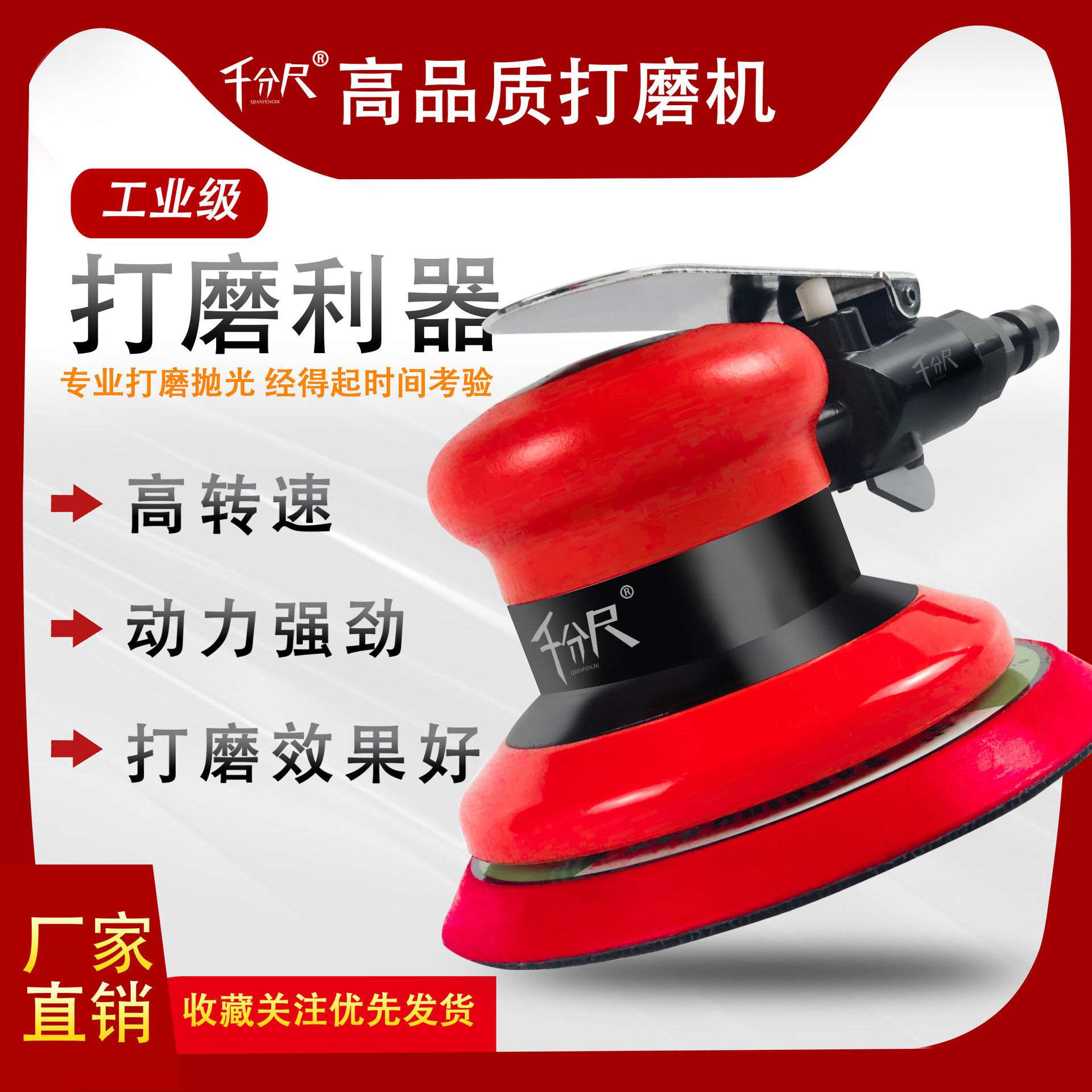 千分尺工业级气动打磨机5寸圆盘砂纸机气动抛光机干磨机腻子打磨