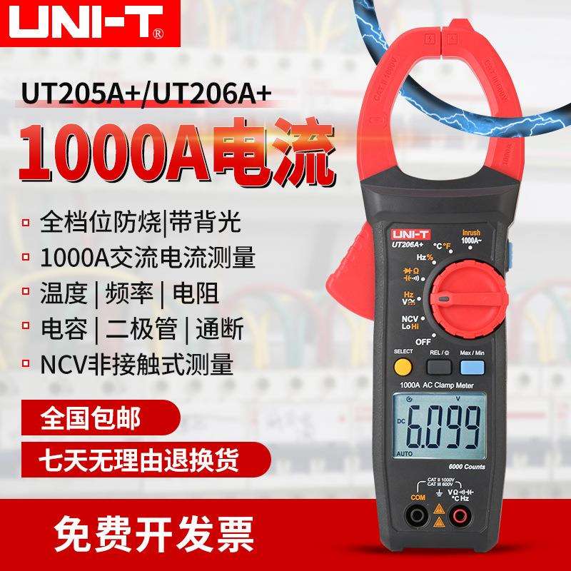 优利德UT205A+/UT206A+数字钳形万用表交流1000A电压电流电阻维修