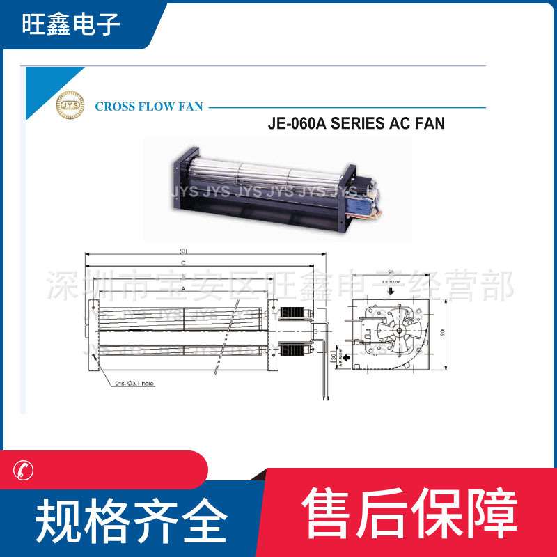 JE06018A JE06024A  JE06030A JE06036A JE06042A金亿翔横流风机