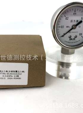 原厂货源北京布莱迪BLD全钢耐震压力表YTHN-63.AO.513.G12气压0.6