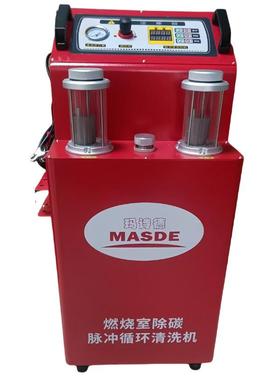 玛诗德MSD-6100汽车发动机脉冲循环积碳清洗机缸内活塞环带加热