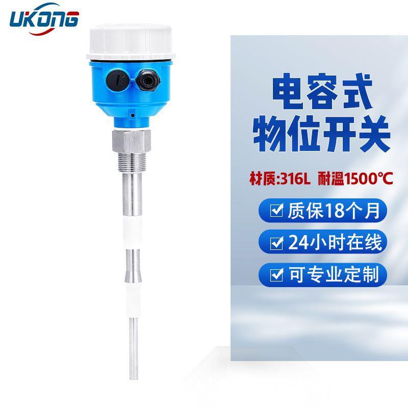 射频导纳料位开关静电容式液物位开关法兰镙纹安装PNP继电器输出