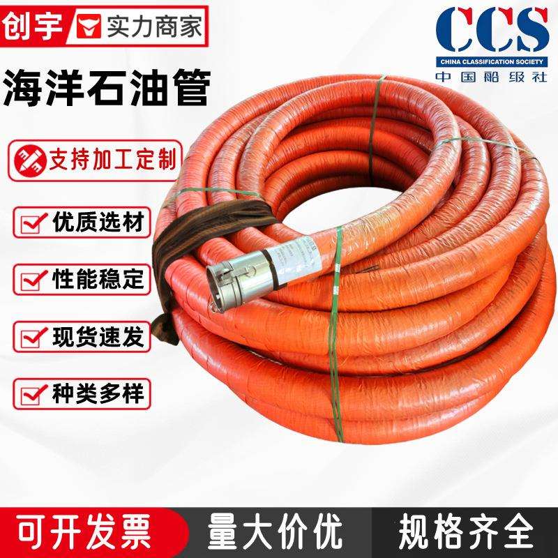 高压海洋输油胶管石油钻探胶管石油开采输送泥浆胶管大口径橡胶管
