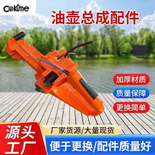 066油壶总成油锯配件MS660油壶 MS650气缸罩1122 0817空滤罩组件