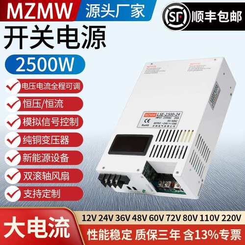 12V24V36V48V60V0-220直流100A恒压恒流模拟量控制 开关电源2500W