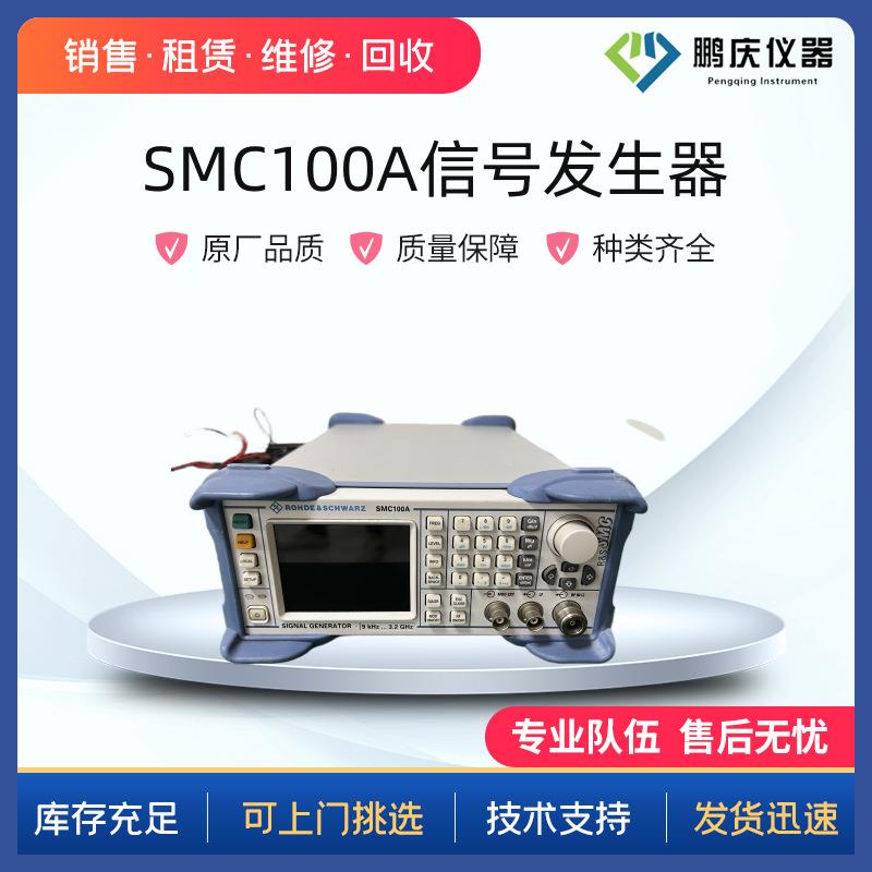 Rohde & Schwarz SMC100A 射频信号发生器 9 kHz 至 3.2 GHz租售