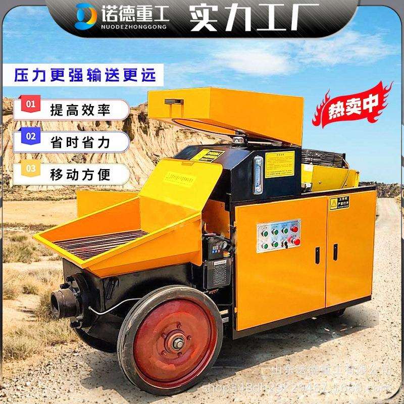 小型混凝土输送泵小型二次构造浇筑柱泵液压砂浆输送泵大骨料地泵