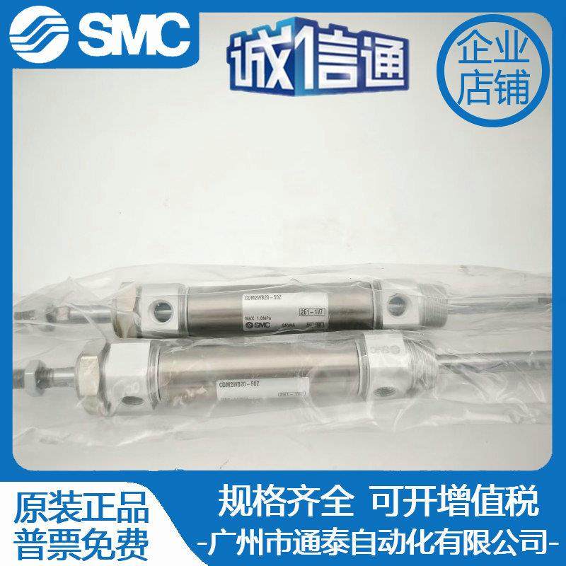 SMC迷你气缸CM2WB/CDM2WB20/25/32/40-50-75-100-150-200-300-A-Z