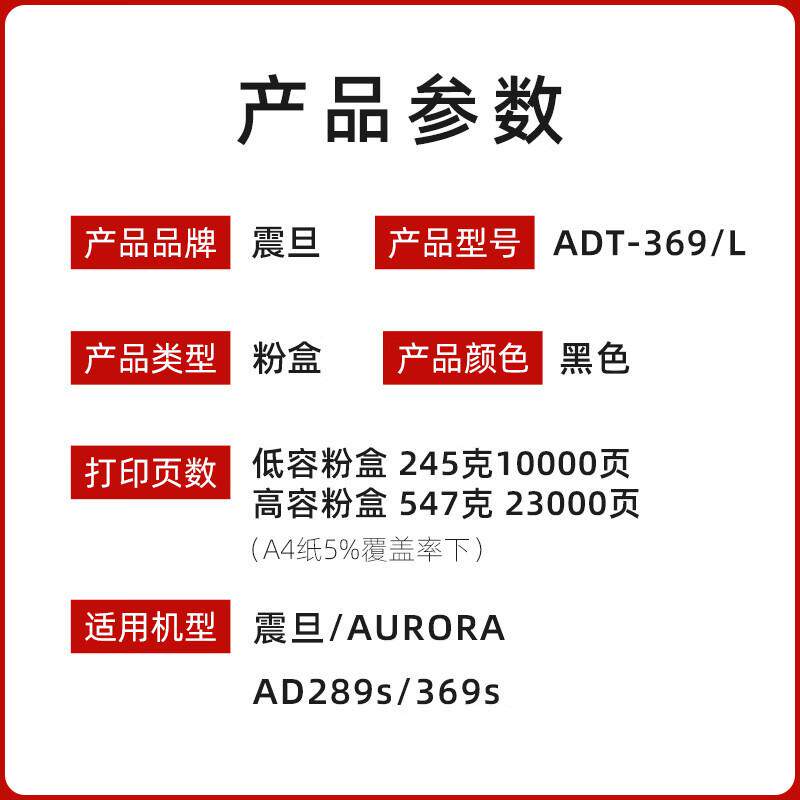 震旦原装震旦ADT-369粉盒ADT-369L AD 289S 369S复印机墨粉碳粉盒
