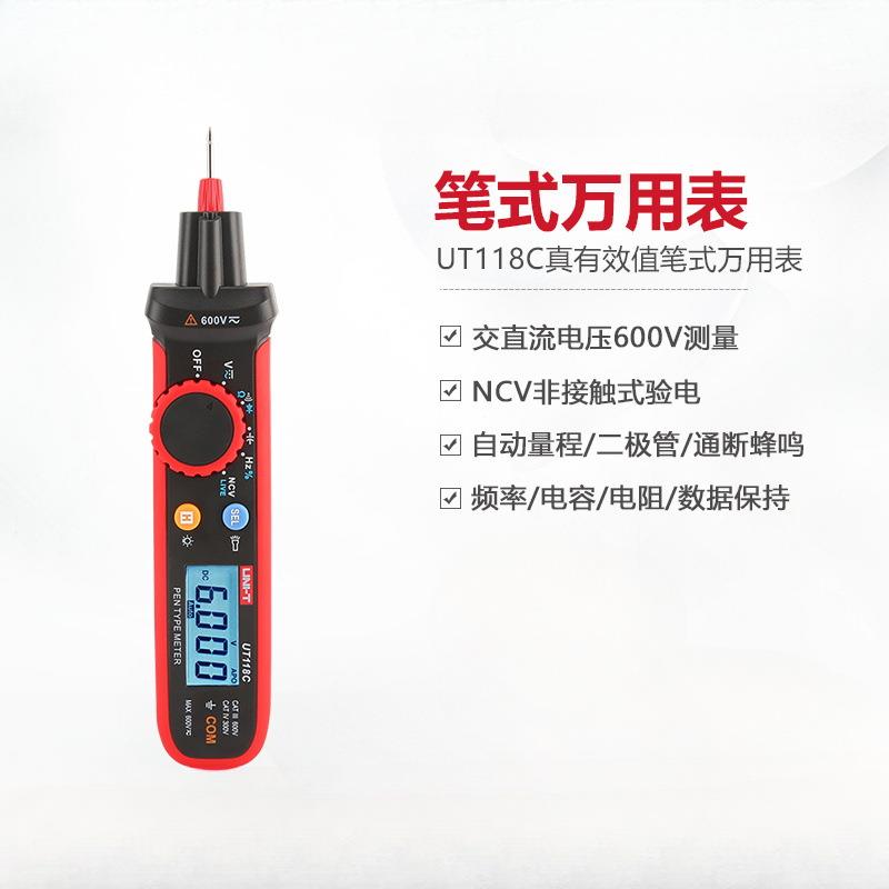 UT118C高精度笔式万用表电工测电压线路排查笔形表