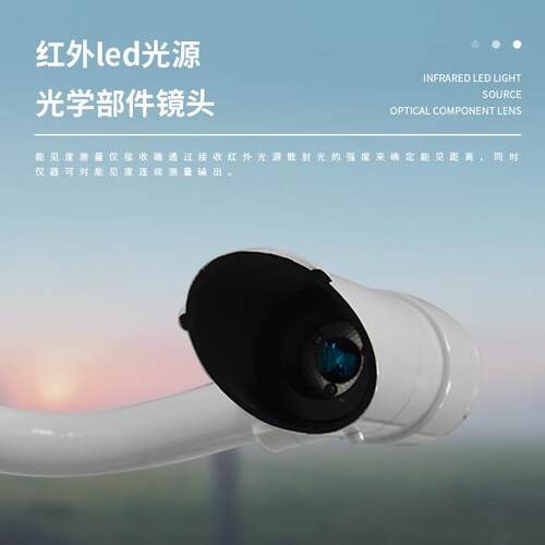 能见度监测站高速公路交通自动气象站气象监测站隧道能见度监测仪