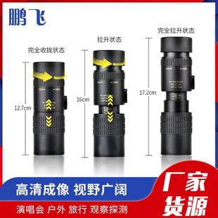 外贸可伸缩变焦单筒望远镜高清高倍手机拍照广角轻便超广角