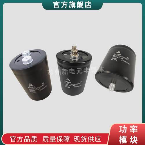 电容器B43456-S9508-M2 B43456-S9508-M21 B43456-S9758-M1现货