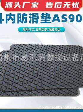 斗臂车内防潮垫斗臂车橡胶绝缘垫斗内防滑垫as900斗内垫片
