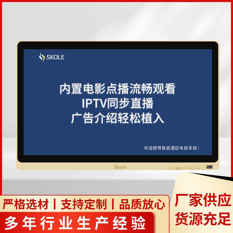 20寸22寸网络触摸智能电视 自助触控显示屏终端机液晶电视触控屏