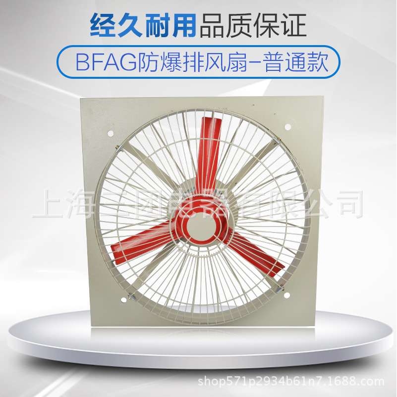 厂家  工业隔爆型防爆排风扇BFAG-400防爆换气扇带百叶窗现货