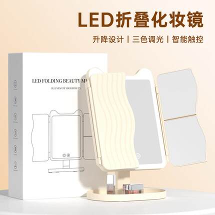 网红猫耳朵大号桌面LED折叠化妆镜带灯充电款 收纳三色光可调镜子
