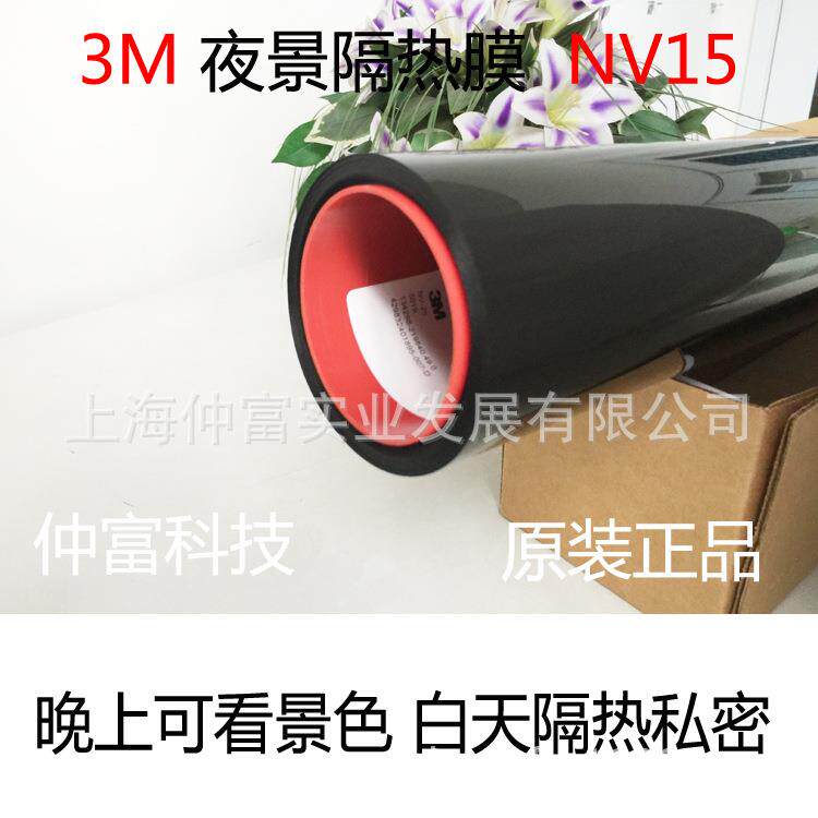 3M 建筑隔热膜夜景NV15高隔热单向阻隔紫外线内部低反射