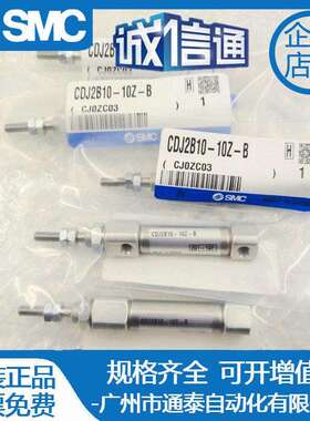 SMC原装CJ2B/CDJ2B10/16-10/15/20/25/30/35/40/45/50/75/Z-B气缸