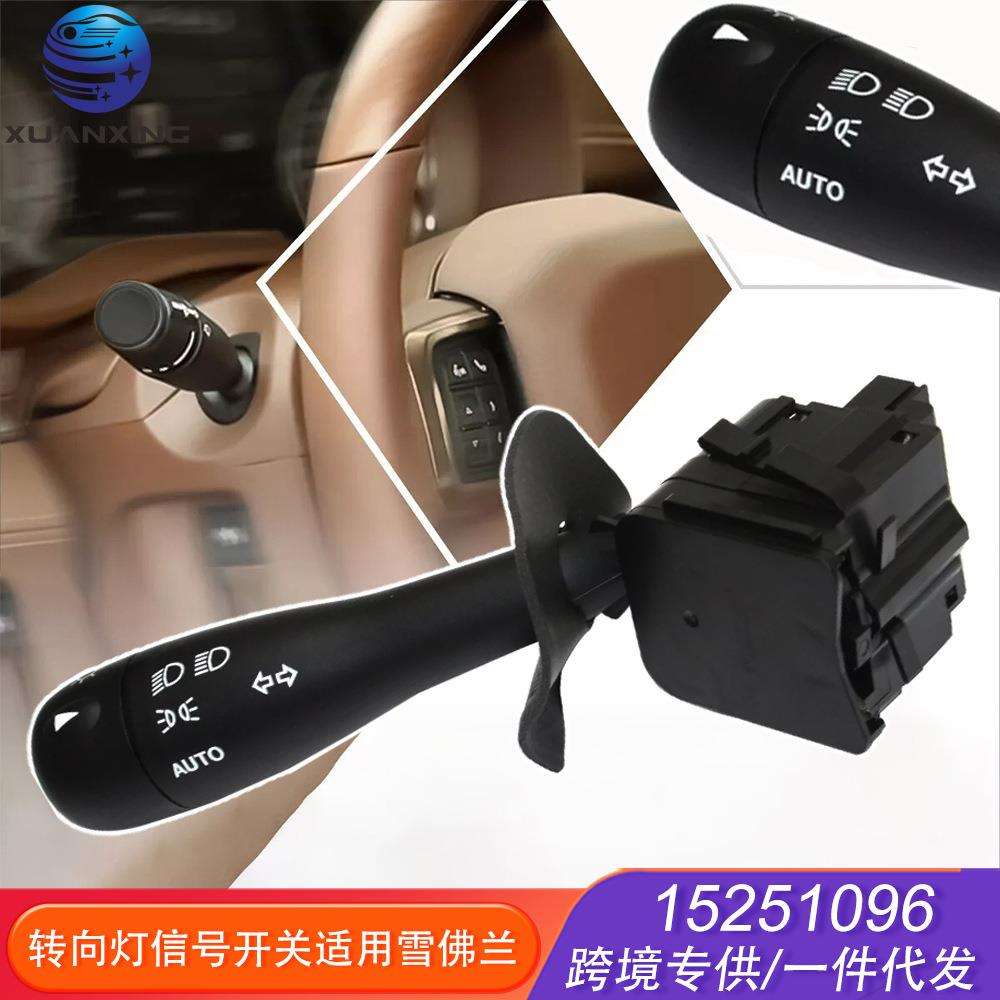 15251096转向灯信号开关适用Chevy Equinox Headlight Dimmer