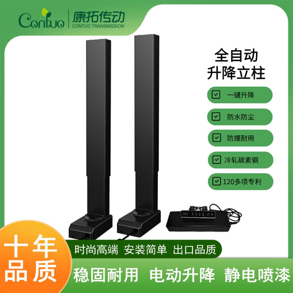 康拓传动厂家供应 电动升降系统办公家具配件 升降立柱