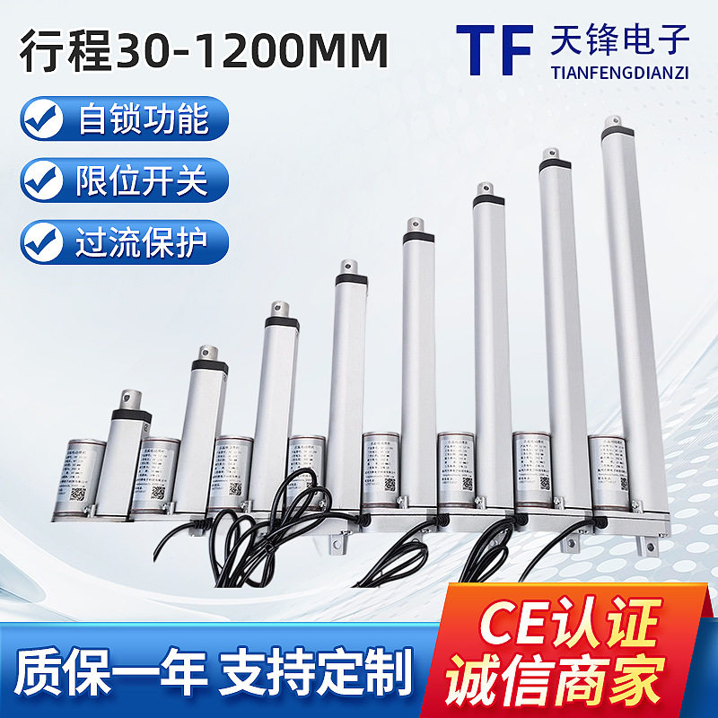 电动推杆直流电机线性驱动器微型电动直线线性驱动器工业升降杆
