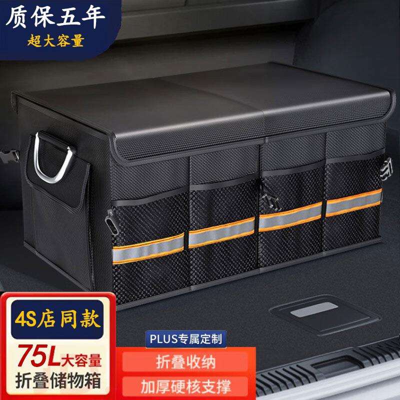 汽车收纳箱后备箱储物箱车载折叠收纳箱尾箱车用家用整理箱车用品