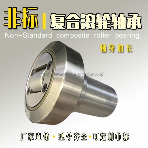特种非标复合滚轮轴承MR3187 4.058（88*45*79）轴加长 JD88.4-79