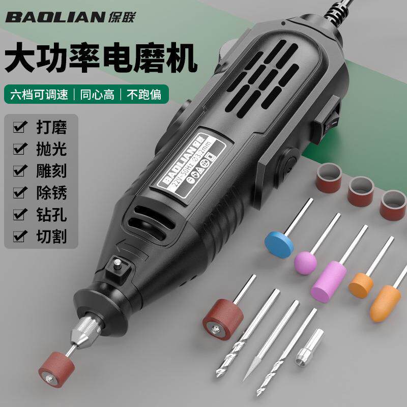 保联大功率电磨机雕刻工具小型电钻专业电动切割抛光打磨除锈钻孔