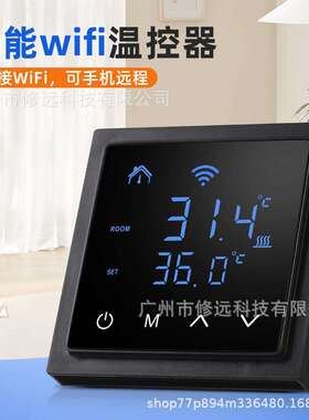 MH-1828A智能控制面板 地暖温度控制器智能手机APP/触摸采暖电器