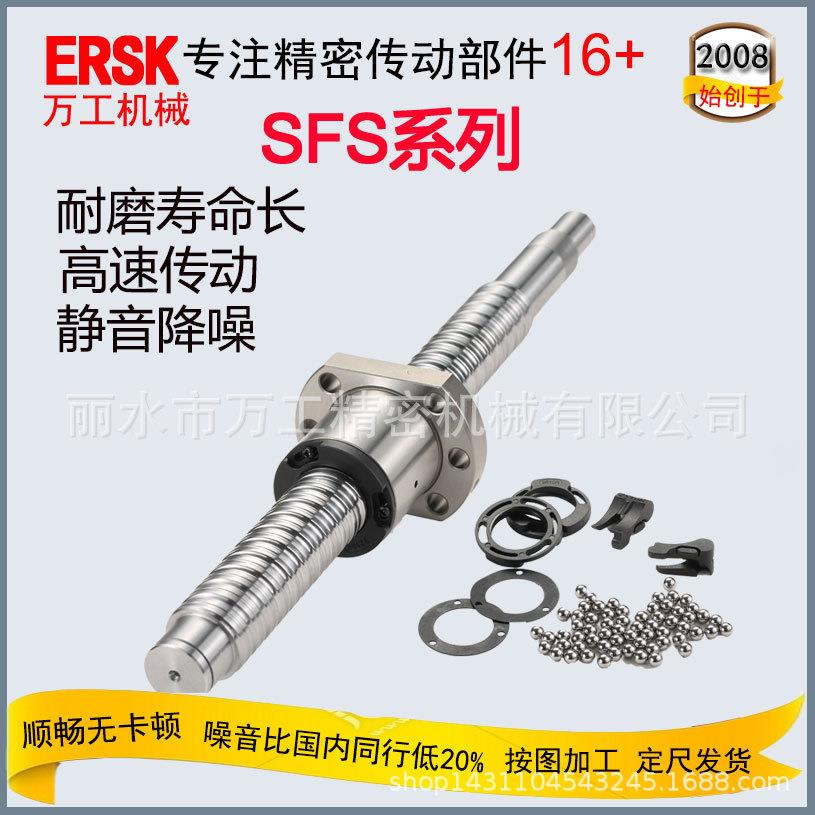 厂家优质滚珠丝杆SSR2525高速静音滚珠丝杠C5C7研磨滚珠螺杆