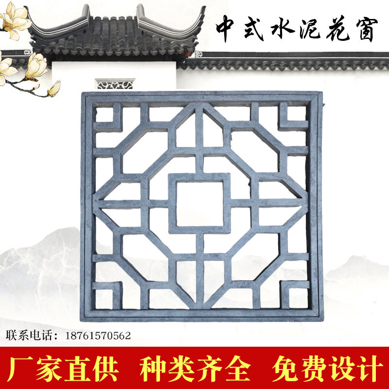 镂空水泥花窗花砖花雕厂家古建围墙扇形仿古花窗透窗圆形花格窗户