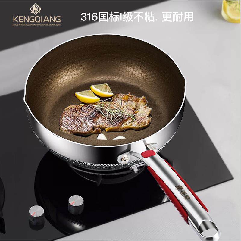 小炒锅不粘锅316不锈钢炒菜锅家用小号平底锅加深电磁炉锅雪平锅