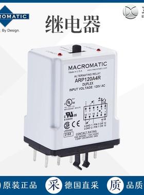 工厂直采 德国 Macromatic 继电器 多型号 ARP系列 ARP120A4R