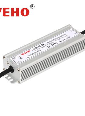 WEHO伟豪led防水开关电源XLG-50W直流变压转换器IP67户外直流电源