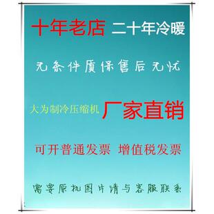 DDL211SV 卧式冷冻冷藏商超设备卧式机组中高低温压缩机R404A