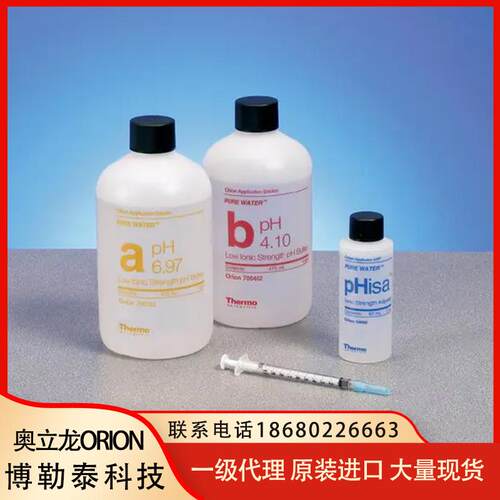 ORION奥立龙 900020 pH电极清洗液套件 延长电极使用寿命