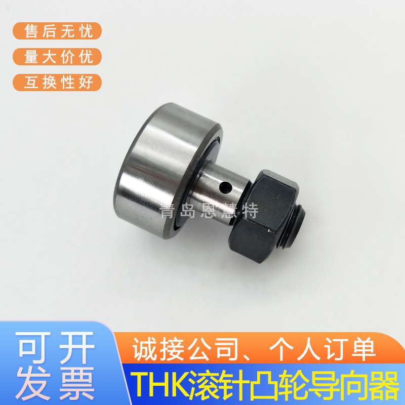 CFT6 8 10-1 12-1 16 18 20-1 24-1 30-1 30-2滚针凸轮导向器THK