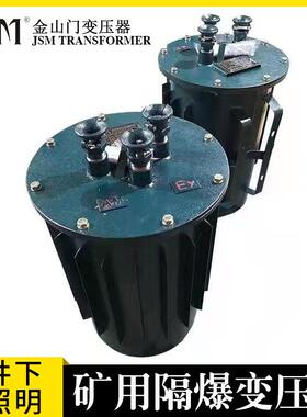 矿用隔爆三相干式变压器KBSG-5KVA 380/220V井下照明使用