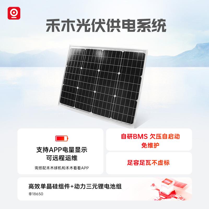 有人太阳能光伏供电系统BMS发电效率高户外供电M6030/M12060储能