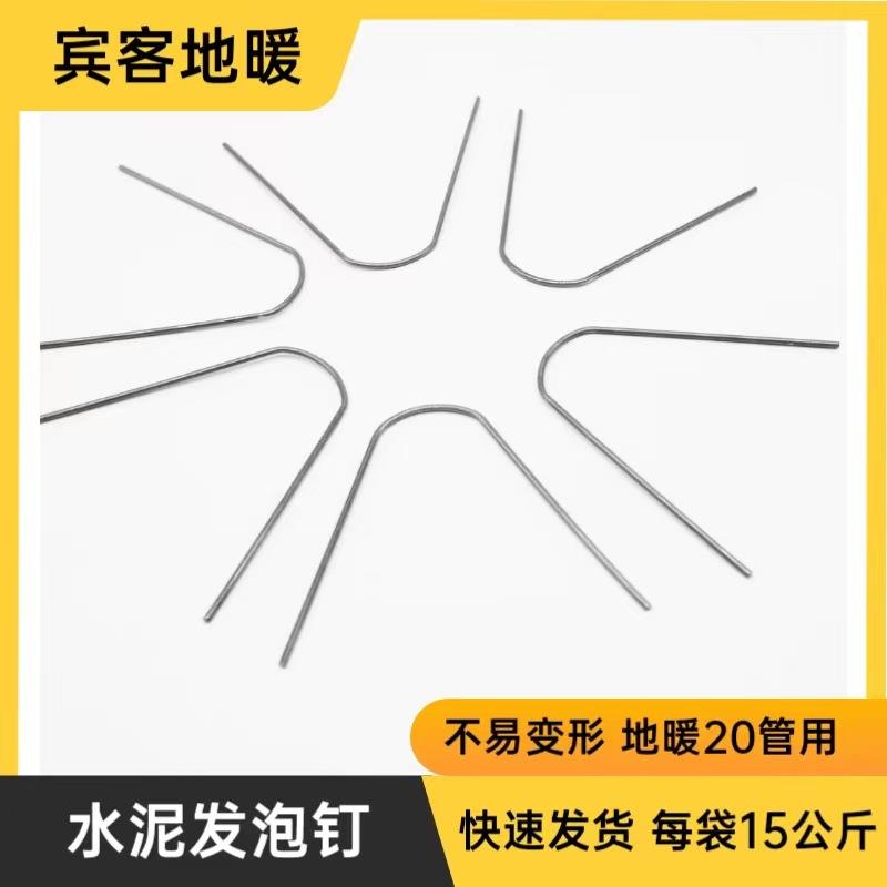 地暖发泡水泥钢丝卡 20地暖管用 U型钢卡 高强度家用固定不变形