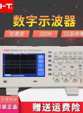优利德UTD2202CM数字示波器200M双通道存储示波器数字1G采样