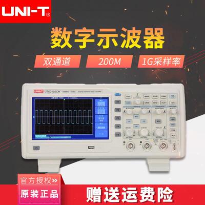 优利德UTD2202CM数字示波器200M双通道存储示波器数字1G采样